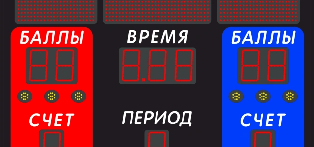 Электронное табло по борьбе и единоборствам